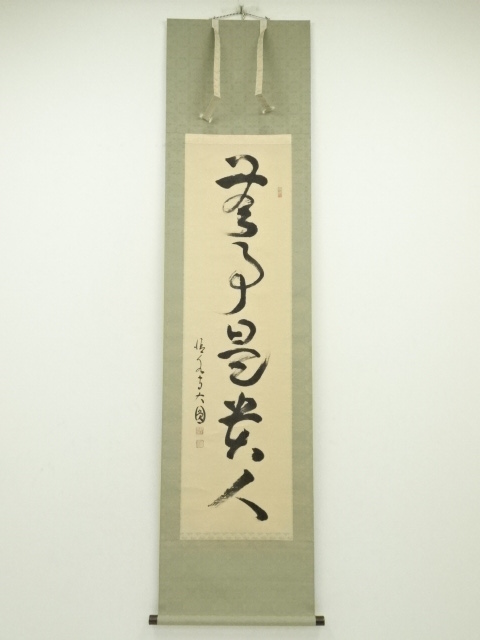 Paintings & Calligraphy